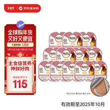 美士 Nutro 一分为二猫主食餐盒鸡肉鸡肝味主食罐75g*12