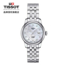 天梭（TISSOT）瑞士手表 力洛克系列腕表 机械女表 新年礼物T006.207.11.116.00