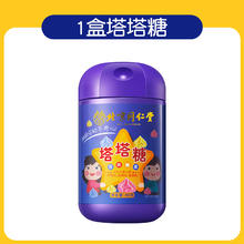 比亿奇 塔塔糖 60g 1盒 混合水果味