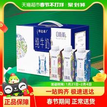 88VIP会员：特仑苏 蒙牛特仑苏嗨Milk脱脂纯牛奶250ml*10盒