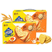 Tuc 闲趣 清咸薄脆原味韧性饼干900g*2超值包装咸味零食分享装
