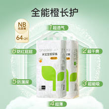 QinBaoBao 亲宝宝 橙长护纸尿裤尿不湿拉拉裤2包