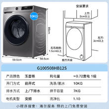 Haier 海尔 G100508HB12S 洗烘一体机 10公斤上下排水