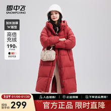 雪中飞 女士长款连帽过膝羽绒服休闲加厚保暖时尚休闲 铁锈红1177 160/84A 铁锈红|1177