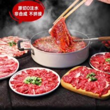 88vip、天降礼金、需福袋：暖男厨房 潮汕牛肉鲜切雪花+吊龙+嫩肉+肥拼（任选4件）
