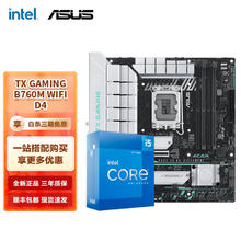 限移动端、京东百亿补贴：intel 英特尔 12代I5 主板CPU套装 主板套装 TX GAMING B760M WIFI D4天选 I5 12600KF 10核16线程