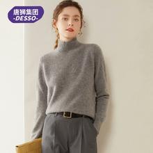 唐狮集团DESSO超好看加厚针织衫