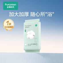 全棉时代 一次性浴巾 70*140cm1条