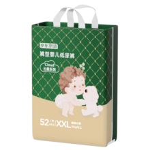 京东京造 婴儿拉拉裤 全包臀裤型尿裤尿不湿 Cloud系列XXL52片(15kg以上）