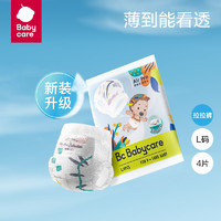 babycare 弱酸airpro 婴幼儿拉拉裤 L4片