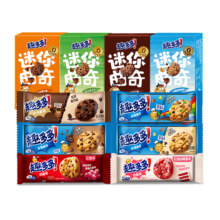 趣多多大块曲奇缤纷逗香脆莓果味红提味饼干迷你合集*8件