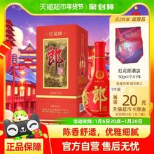 郎酒 红花郎（10）酱香型 53度 500ml