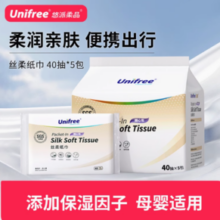 unifree婴儿抽纸宝宝专用柔纸巾40抽5包