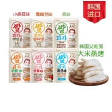 艾唯倪（ivenet） 【咨询享裸价】韩国进口无添加糖和盐米饼干磨牙棒儿童零食30g 胡萝卜1袋