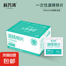 含75度酒精消毒湿巾卫生杀菌洗脸巾大包酒精棉片*100片装