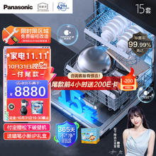 松下 Panasonic 高温除菌洗碗机15套大容量 嵌入式 135℃高温除菌 NP-W3TW2K6