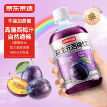 京东京造益生元西梅汁500ml 高膳食纤维大餐救星6重益生元0添加果蔬汁