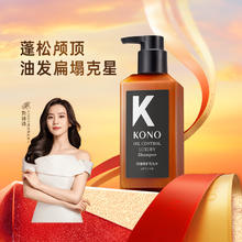 KONO 卡厘沙龙奢护洗发水500ml /瓶控油蓬松去屑丝质亮泽秀发