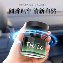 塔罗 Thalo 车载香薰汽车香水 栀子花香
