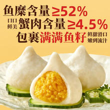 三全 火锅丸子系列 蟹味宝160g