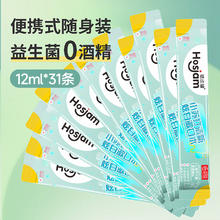 88VIP会员：皓齿健 漱口水12ml*31条缓解口腔异味0酒精孕妇月子条装便携式小苏