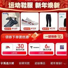促销活动：京东 运动鞋服年货节会场 大牌不止5折
