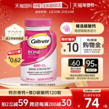 【自营】美国进口钙尔奇钙+维生素D成人120粒强健骨骼全家补钙