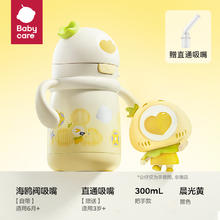 babycare 儿童保温杯婴幼儿学饮吸管杯家用宝宝水杯幼儿园外出水壶