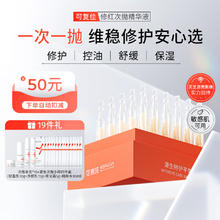 可复佳 kefujia 源生次抛精华 1.5ml*30支 赠次抛单支*15+源生次抛小样四件套