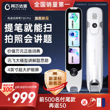 Alpha Egg 阿尔法蛋 高速词典笔T30 Pro 点读笔英语翻笔 白色 64GB T30pro