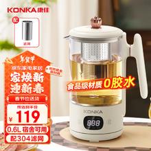 康佳 迷你养生壶 煮茶器 办公室家用便携煮茶壶 恒温烧水壶小型花茶壶 滤网款 KYSH-0601E-W