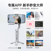 88VIP会员：hohem 浩瀚卓越 浩瀚手机稳定器云台手持自拍杆防抖三轴拍摄vlog视频跟拍直播支架