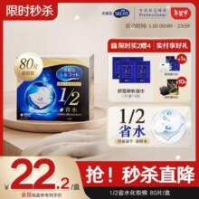 尤妮佳 Silcot 舒蔻 省水薄款化妆棉 80片