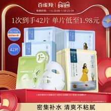 百雀羚小雀幸面膜补水保湿贴片女平价面膜官方旗舰店正品