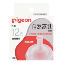 PLUS会员:贝亲奶嘴 宽口径硅胶奶嘴1只装 12个月以上
