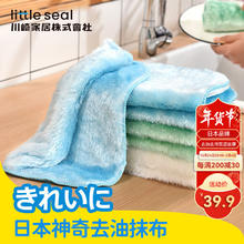 Little seal 日本厨房抹布 洗碗布 1包3片 不沾油吸水不掉毛