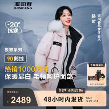 波司登 极寒鹅绒杨紫同款新年红色羽绒服女收腰毛领短款厚外套B40142312 冰花粉