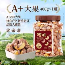 88VIP会员：Be&Cheery 百草味 紫皮腰果 400g
