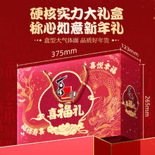 88VIP会员：喜之郎 喜福礼果冻海苔礼盒1.9465kg龙年货零食大礼包礼箱