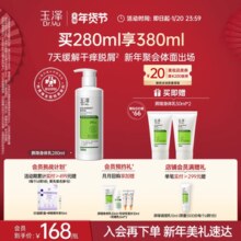 【张凯毅推荐】玉泽身体乳皮肤屏障修护敏感肌润肤乳全身舒缓止痒
