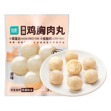优形 弹弹鸡胸肉丸即食代餐减低脂零食品轻卡解馋鸡肉丸12袋
