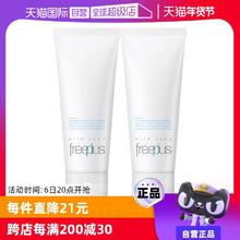 【自营】芙丽芳丝洗面奶100g*2支氨基酸洁面乳温和清洁保湿不紧绷