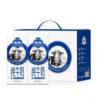 SANYUAN 三元 极致纯牛奶250ml*16盒纯牛奶整箱全脂牛奶营养早餐