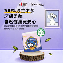 88VIP会员：心相印 三丽鸥联名款 卷纸 4层120克27卷