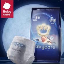 babycare一整夜纸尿裤Mini装