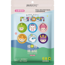 润本（RUNBEN）叮叮精油防护贴婴儿童卡通防护喷雾成人宝宝户外随身贴便携 【 60贴 1袋 】经典实惠-建议拍3
