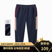 MQD 马骑顿 儿童运动裤男童秋冬款裤子男中大童休闲裤小宽松卫裤 藏青色 160