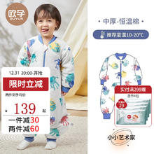 OUYUN 欧孕 婴儿秋冬款恒温睡袋10-20℃