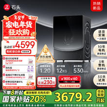 值选：石头 Roborock Z1系列 XQGH120RR21 洗烘一体机
