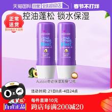 【自营】Aussie紫袋鼠三分钟奇迹发膜改善毛躁柔顺236ml*2进口